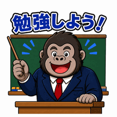 Gorilla sensei