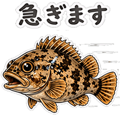 honorific Realistic bamboo rockfish