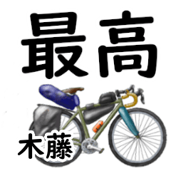 Kitou'having fun bike (2)