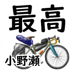 Onose'having fun bike