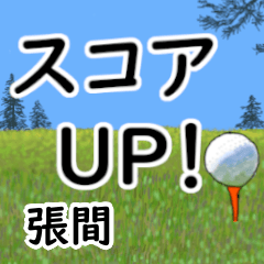 Harima'having fun golfing (3)