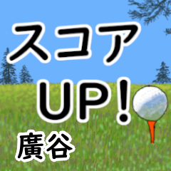 Hirotani'having fun golfing (2)