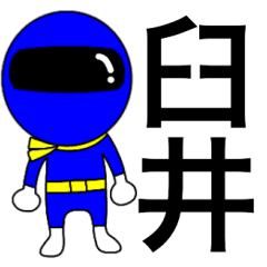 Mysterious blue ranger Usui