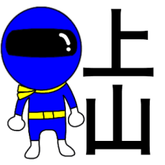 Mysterious blue ranger Ueyama
