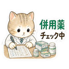 Medicine Kitty: Pharmacy Life