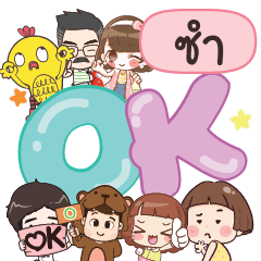 SUM OK na U