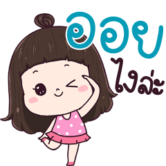 Aoyngai la