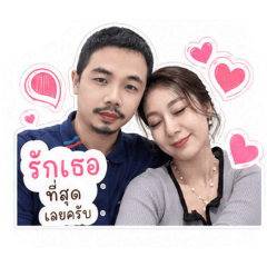 I love you the most na