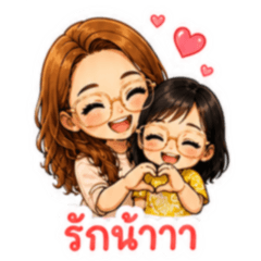 แม่กับเจ้าหนูตัวน้อย
