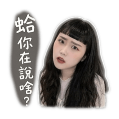 余生好難