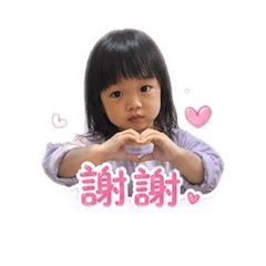 阿公的玥澄小公主