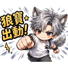 狼兔CP  狼寶日常
