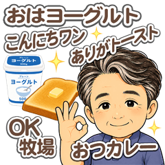 Funny Daily Stickers: Nice Middle & Cat
