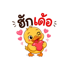 Silly Isan Duck