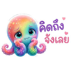Little Squid : Obsessed with Love