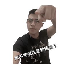 輸贏啦蛤