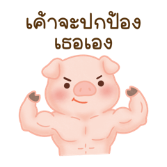 Piggy Chubby