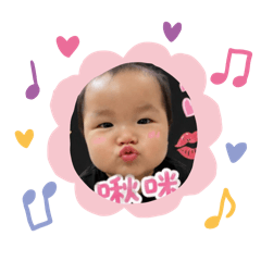 淇淇萌翻天