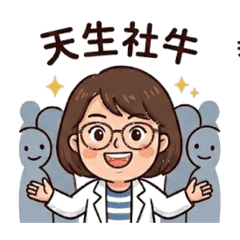 Peggy小藥師4