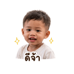 Cute Pote