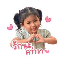 NongNaaDaa