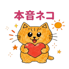 Honne Cat - Daily Useful Stickers