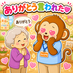 Monzaru - Care Worker Daily 2