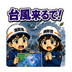 KOBE FIRE & RESCUE_20260503155011