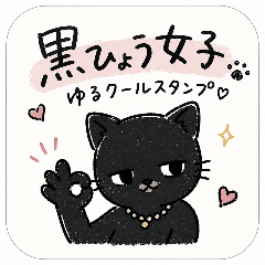 Cool Black Panther Girl Stickers