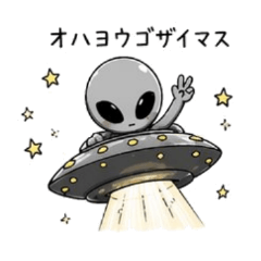Loose Grey Alien