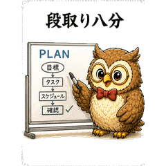 Wise Owl: Work Wisdom