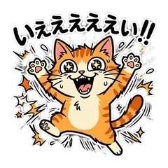 Super Energetic Cat Stickers