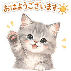 Gray Kitten: Polite Phrases