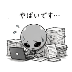 Loose Grey Alien Overworked Employee Ver