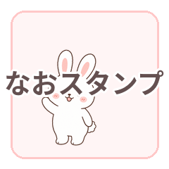 naostickerf