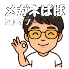 Megane Papa and Toypoo