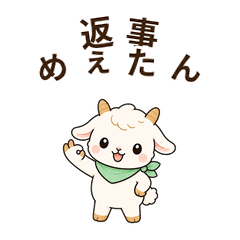 Meetan Quick Reply Stickers