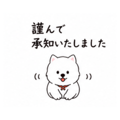 Shiba | Polite Stickers