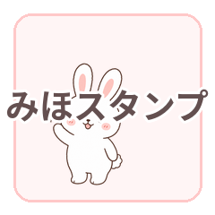 mihosticker1