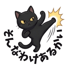 A straightforward black cat sticker