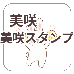 misakisticker1