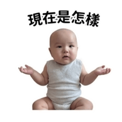 崴崴很嗆2.0