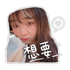xin的可愛貼圖