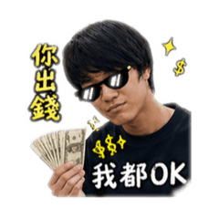 修哥廢話