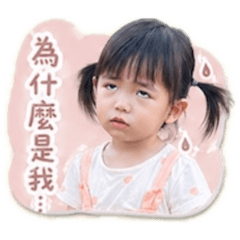 可可厭世表情包