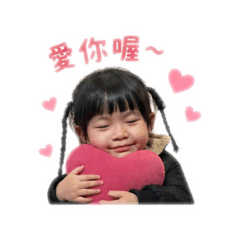 可愛寶寶日常貼圖（呆萌版）