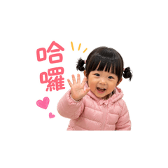 芯瑜小寶貝❤️