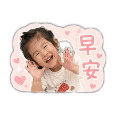 小姪女們玹、彤