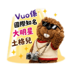 宇宙無敵大明星土格兒