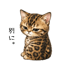 Moody Bengal Kitten